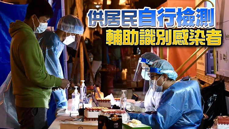 多區污水樣本陽性 政府將派發19.5萬個快測包