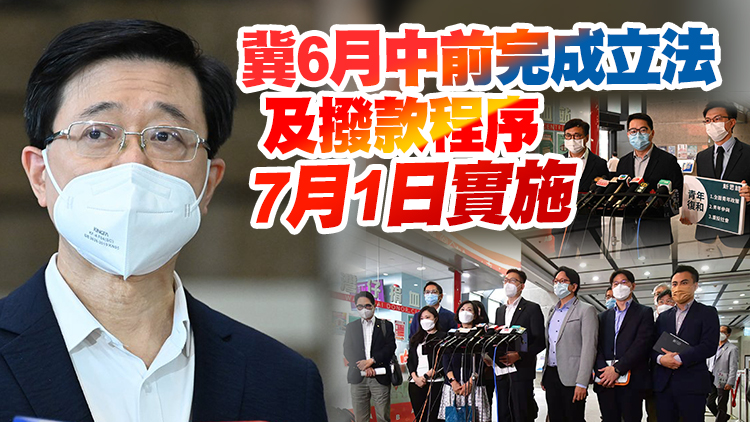 李家超續與立法會議員會面交流 籲支持政府架構重組方案