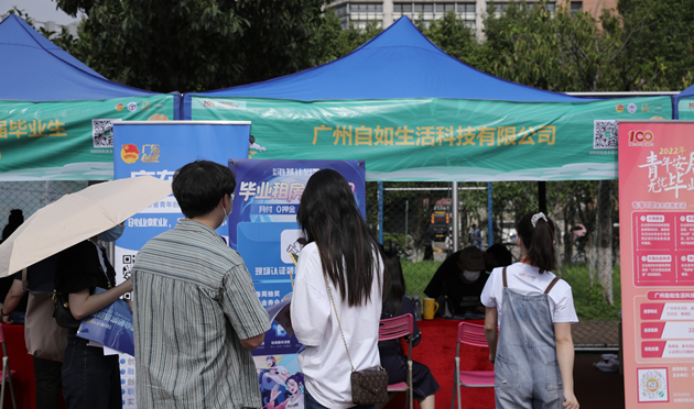 4286套租賃住房、近千個崗位  粵助力應屆畢業生安居樂業