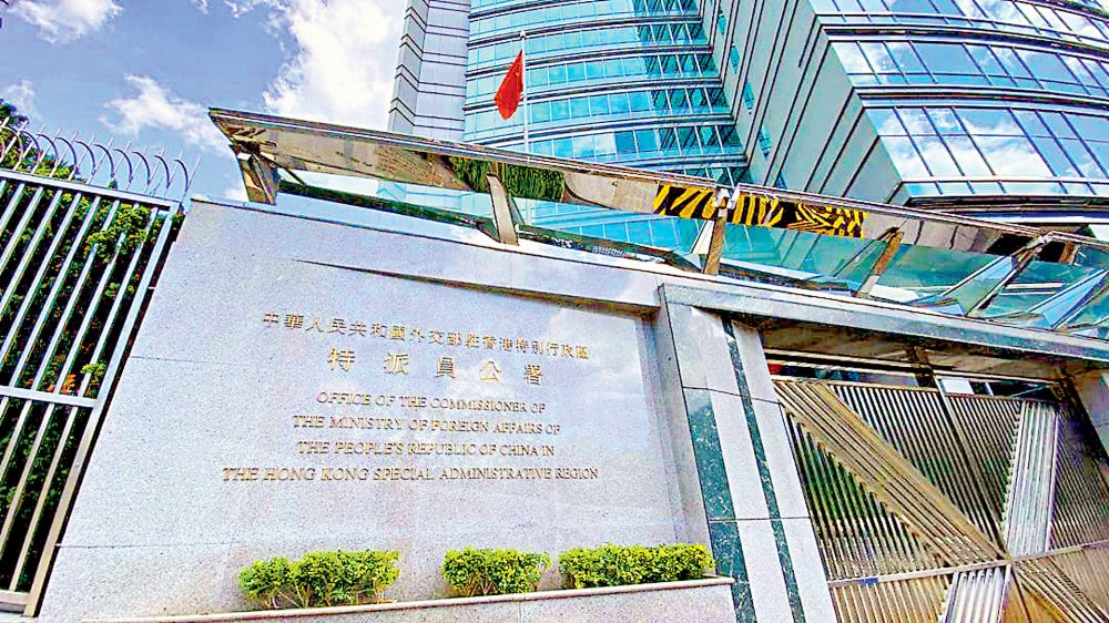 外交部駐港公署促歐盟摘下「灰黑濾鏡」正視香港