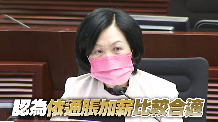 葉劉淑儀：支持架構重組方案 料高級公務員或不能加薪7.26%