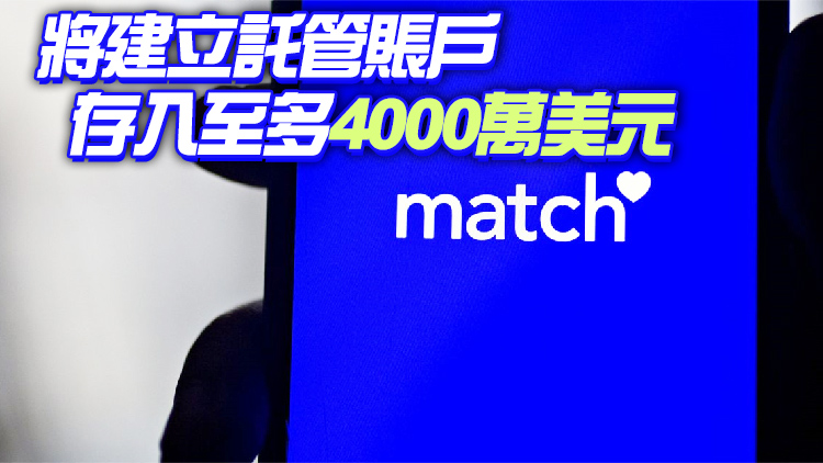 Google與Match和解 暫允許提供Google Pay以外支付系統