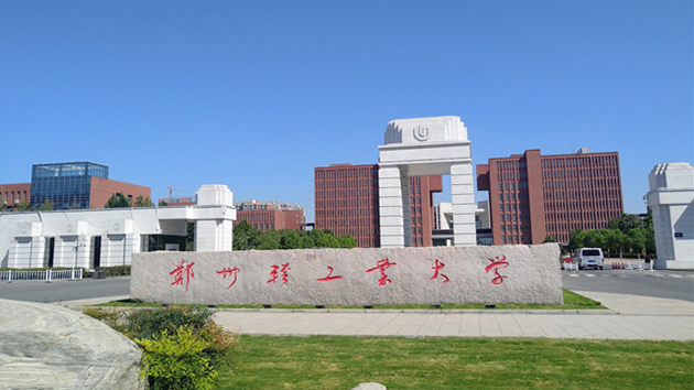 內地一高校副院長在工作群發不雅信息 校方通報：停職調查