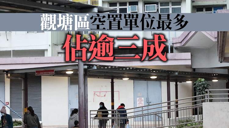 逾800個公屋單位空置 團體倡改建為中轉房屋