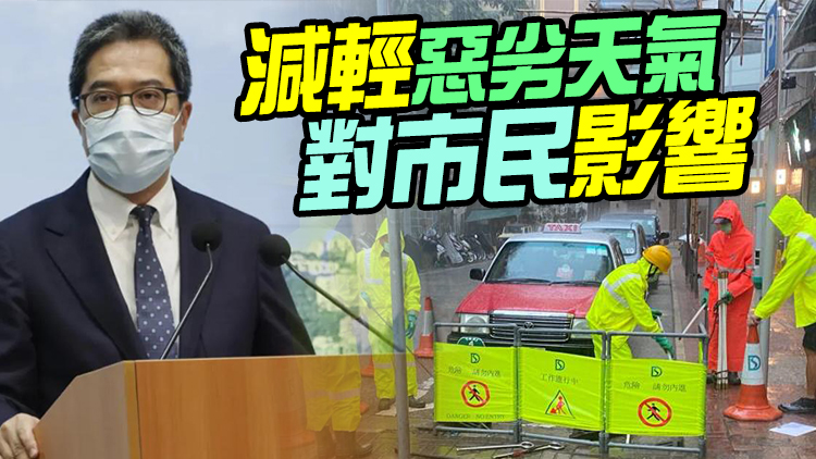 渠務署應用新科技掌握水浸實況 黃偉綸：全方位提升防洪能力