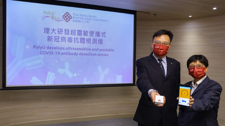 理大研發新冠病毒抗體檢測儀 整個檢測過程少於6分鐘