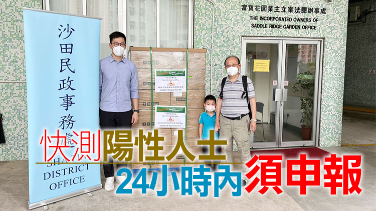 離島沙田葵青多座屋苑污水樣本呈陽性 獲派16.7 萬快測套裝