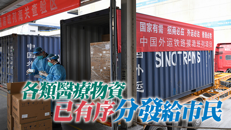 商經局：已接收內地2.6億份快測包及逾4.6億個口罩