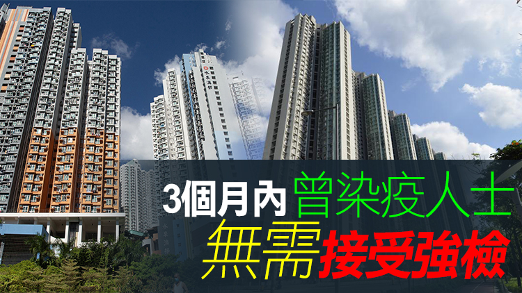 因應多宗陽性個案 42個指明地方被納入強檢公告