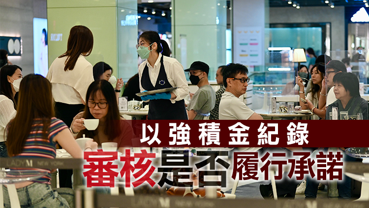 7.7萬名僱主獲發5月份補貼涉52億元 承諾聘用66.5萬員工