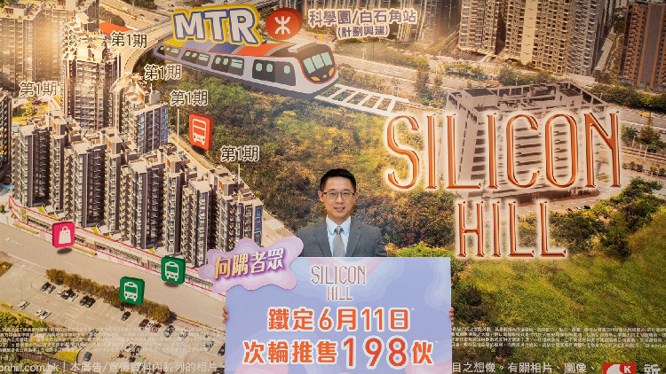 Silicon Hill次輪至少收3000票 超額14倍