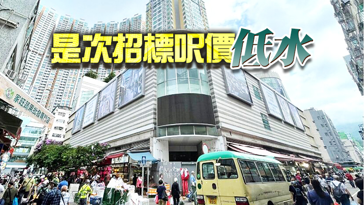 荃灣協和廣場公開招標出售