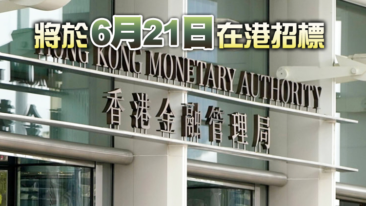 人行將在港發行50億元人民幣央行票據