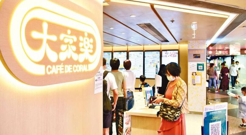 大家樂：去年度純利按年大減94%