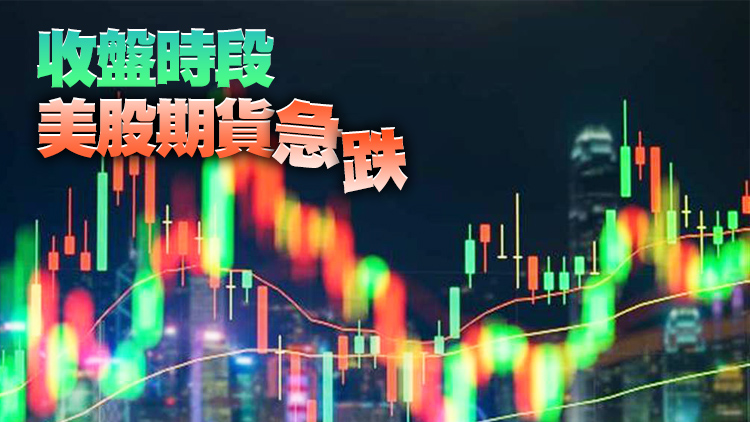 美大幅加息累港股跌462點 新東方在綫連升9日飆6.8倍