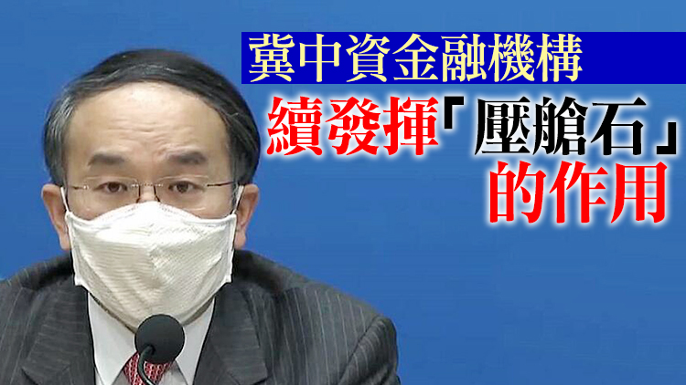許正宇：中資金融機構  助港鞏固國際金融中心地位