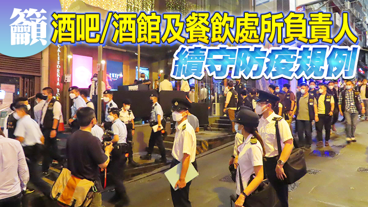 食環署：過去14日檢控85名處所負責人 發出243張罰單