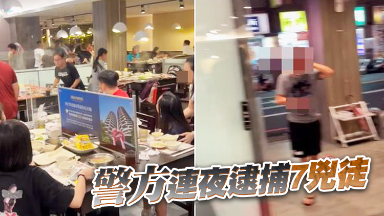 台媒：台新北火鍋店遭8惡煞闖入持刀砍人 2人血流如注