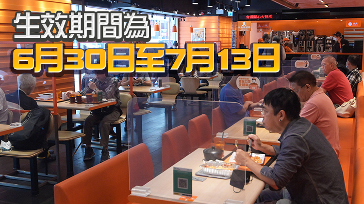 政府延續現行社交距離措施至7月13日