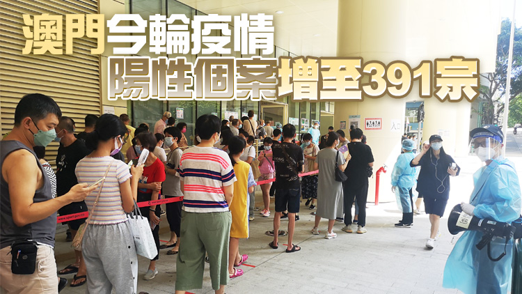 澳門開展第三輪全民核檢 暫發現5個混合樣本陽性