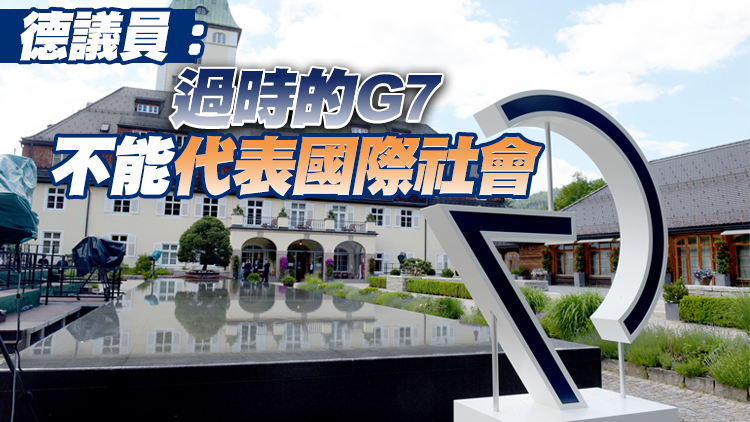 七國集團承諾向烏克蘭提供280億歐元援助 加對俄追加制裁