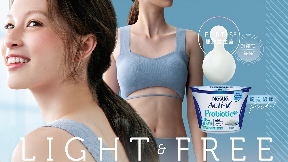 【美食】雀巢新配方低脂乳酪 改善腸道健康提升免疫力