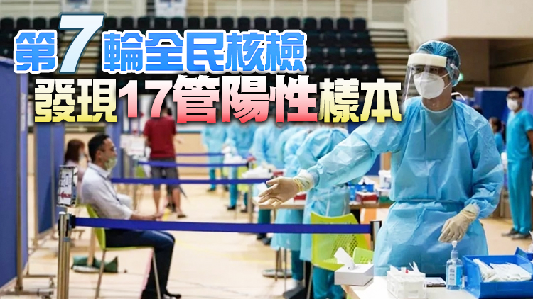 澳門11日新增57宗陽性個案 本輪疫情累計確診1583宗