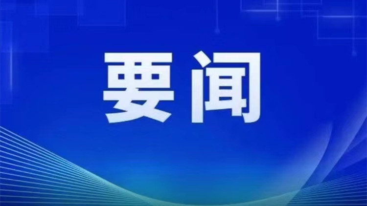 習近平給參加海峽青年論壇的台灣青年回信