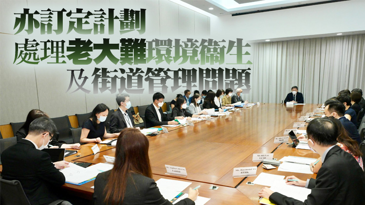 地區事項統籌工作組首次開議 訂定開展「香港新市容」全港清潔運動