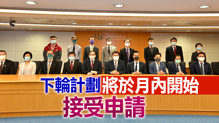 研資局批逾3億元資助8個涉健康及人工智能等研究項目