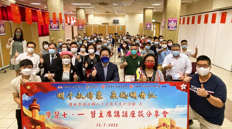 龍騰志青舉行學習「七一」習主席講話座談分享會