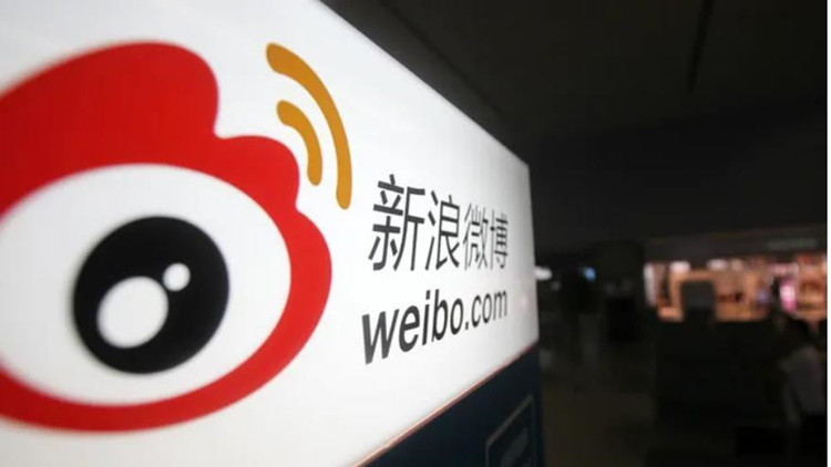 微博整治利用諧音字等傳播不良信息 籲文明表達觀點