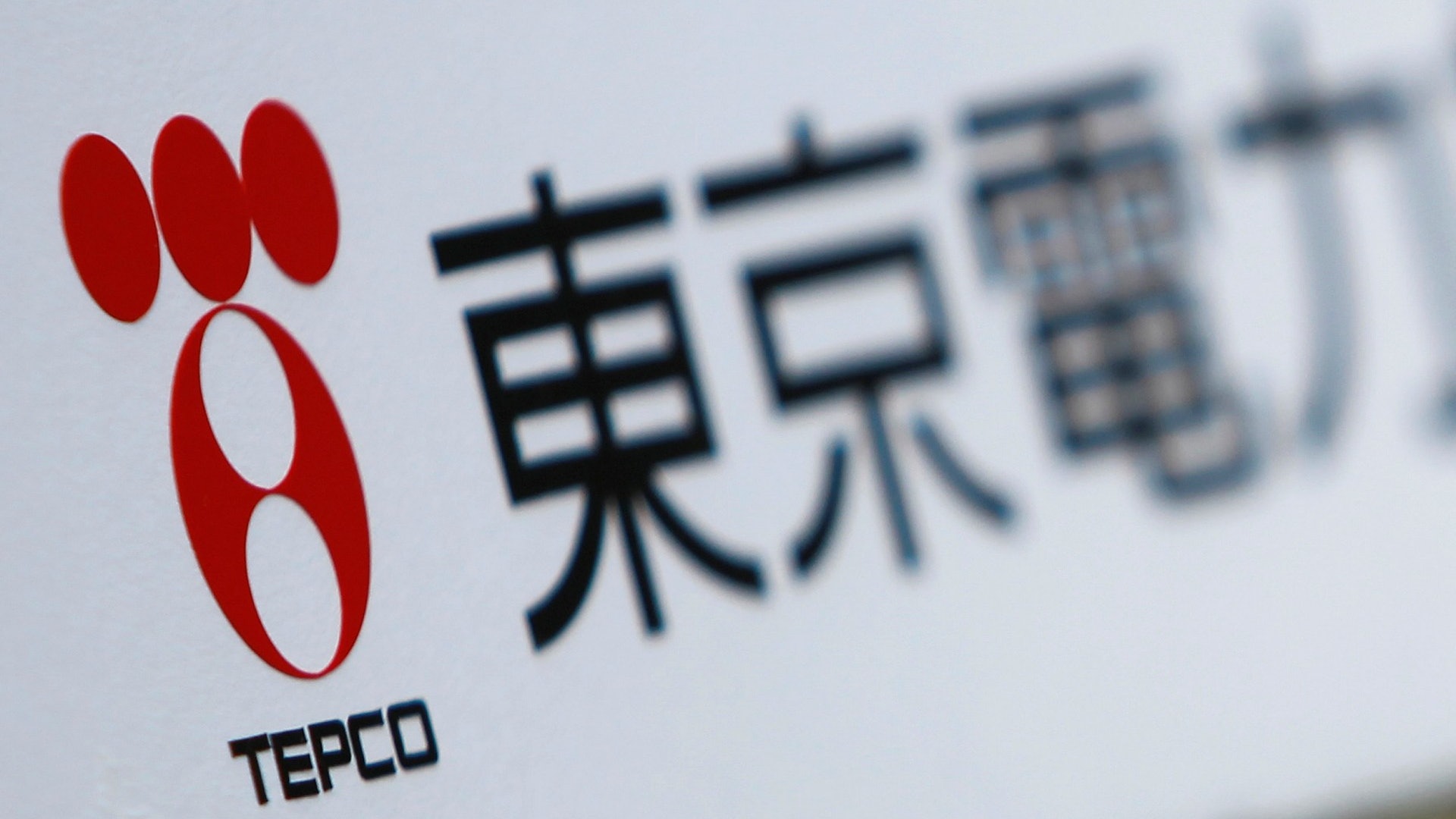 就福島核事故 東電5名前高層被判賠償公司逾13萬億日圆