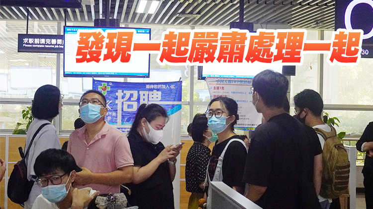 國務院常務會議：嚴禁在就業上歧視新冠康復者