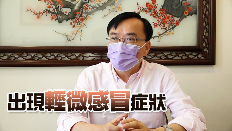 立法會議員黃國快測陽性 正居家自我隔離