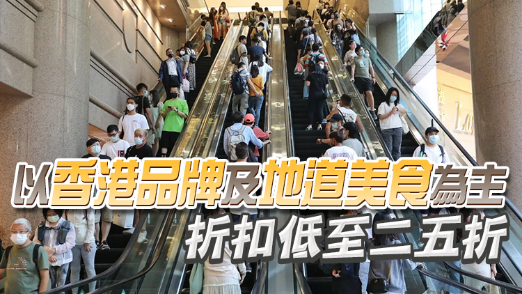 旅發局：「夏日賞賞你」首批5.5萬份獎賞已換領完畢