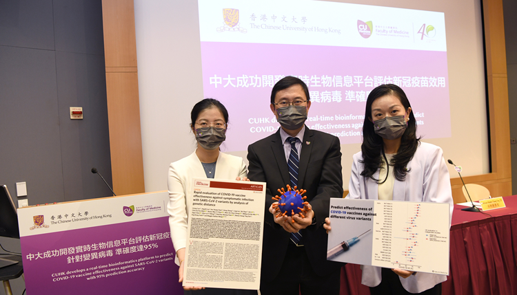 中大醫學院開發算法評估新冠疫苗保護作用 準確度達95%