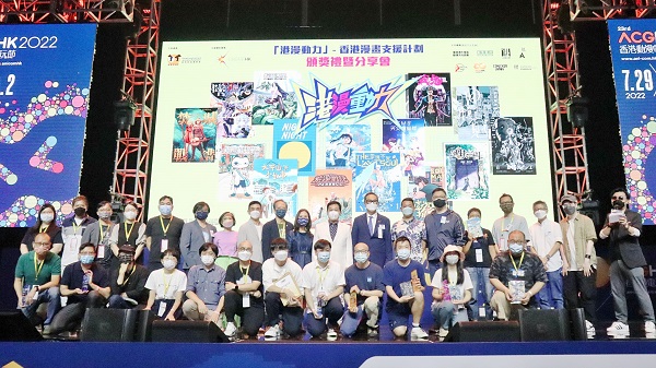 【專題】港漫動力系列——「漫」事俱備 風雲待起