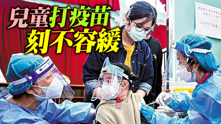 兒童染疫恐留後遺症 政府籲快打疫苗