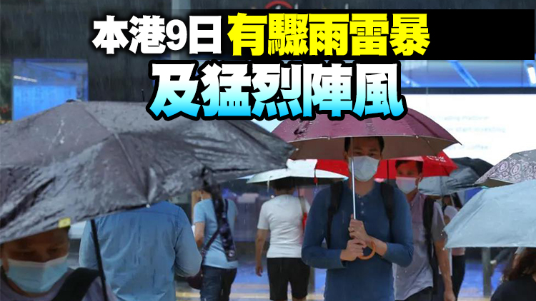 天文台改發三號強風信號 料在10日早晨6時前維持