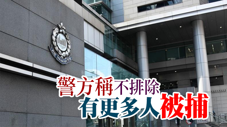 涉發煽動帖文被捕 「公務員Secrets」2管理員准保釋候查