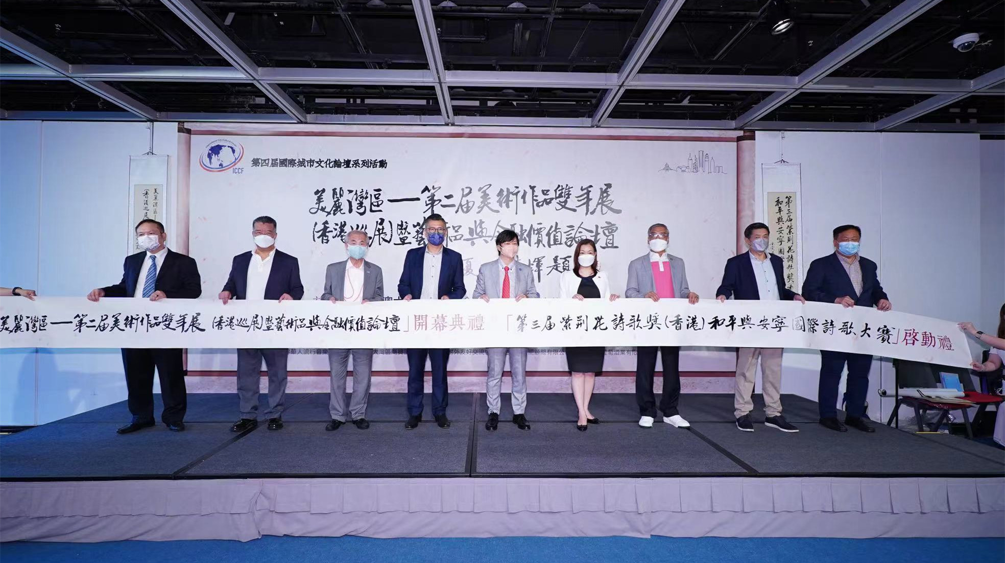 「美麗灣區——第二屆美術作品雙年展(香港巡展)暨藝術品與金融價值論壇」隆重登場