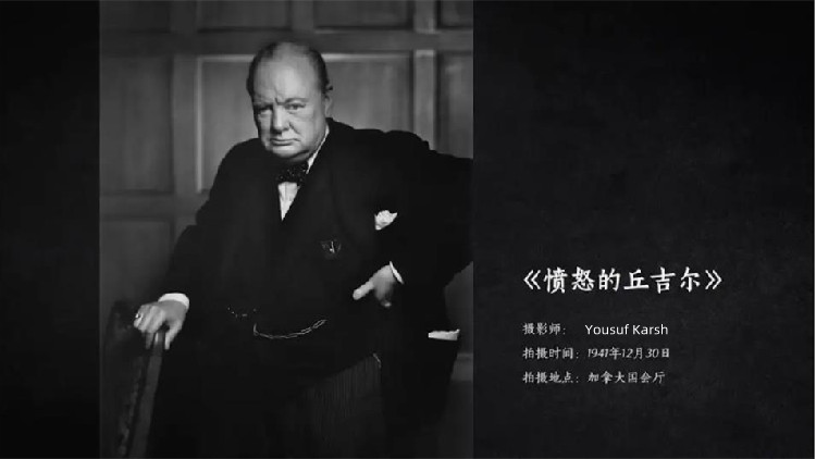 加拿大渥太華知名酒店珍藏的丘吉爾經典肖像照失竊