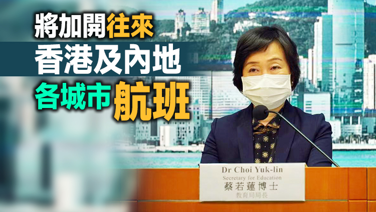 北上升學港生獲納「人文關懷」名額 最遲26日須遞交申請