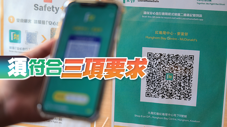 「黃碼」人士周四起可參與「企業對企業」會議及展覽