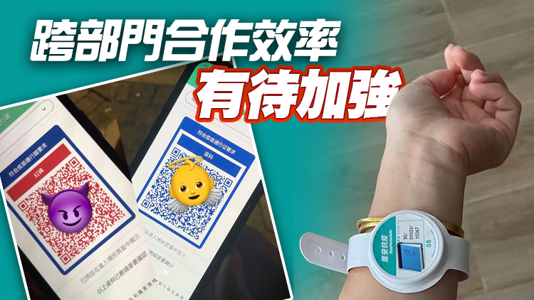 【記者手記】新冠康復出營 我竟被標為「紅碼」