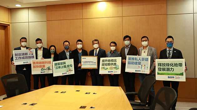 民建聯晤財政司正副司長 促加快土地房屋供應