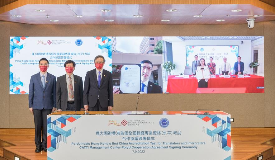 理大開辦香港首個「全國翻譯專業資格（水平）考試」