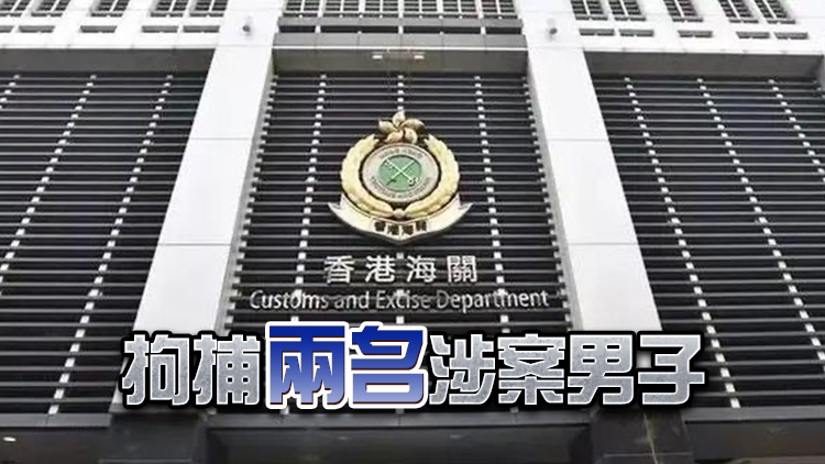 海關破千萬元內河船走私案 首次檢獲已投注六合彩彩票