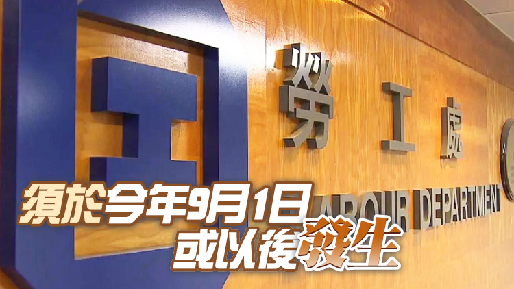 勞工處推工傷僱員復康計劃 提供快捷私家門診復康治療